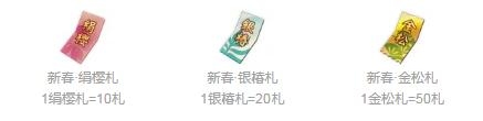 阴阳师周边