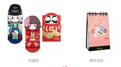 阴阳师活动