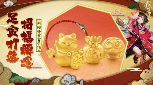 阴阳师转运珠