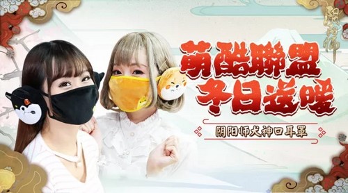 阴阳师活动