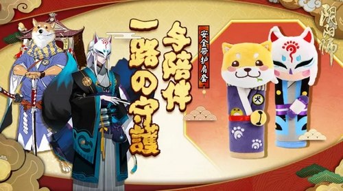 阴阳师活动