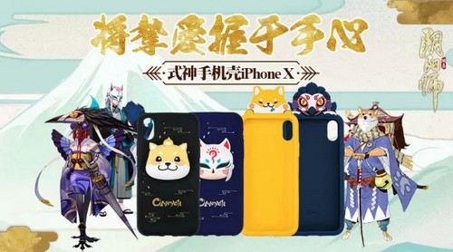 阴阳师手机壳