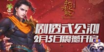 同名电影唯一正版授权《捉妖记》2月5日公测开启
