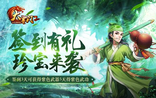 大掌门2
