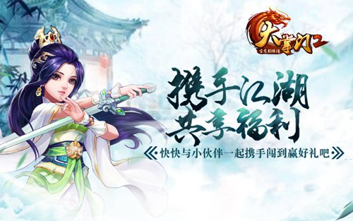 大掌门2
