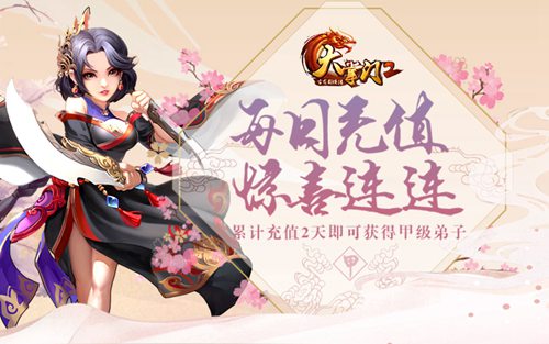 大掌门2