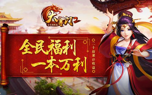 大掌门2