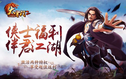 大掌门2