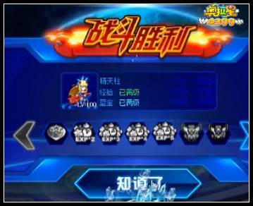 奥拉星镜像塔89层怎么打