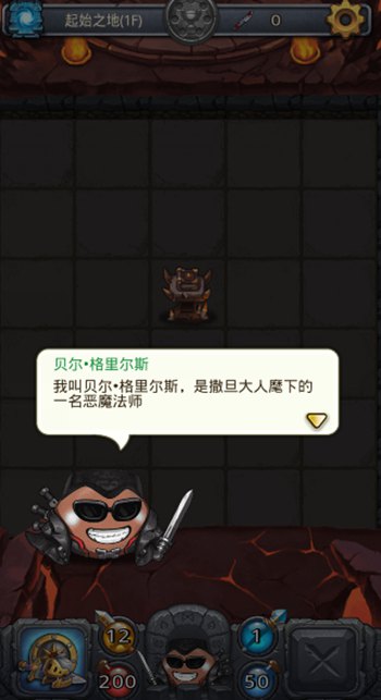 《不思议迷宫》那些流传在埃拉西亚的“传说”
