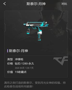 CF手游平民武器1