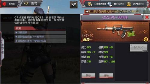 CF手游平民武器3