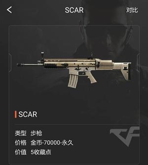 CF手游平民武器5