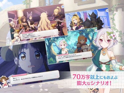 公主连接!Re:Dive
