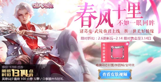 武陵仙君