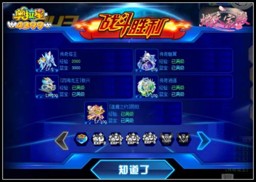 奥拉星巅峰塔125层怎么打