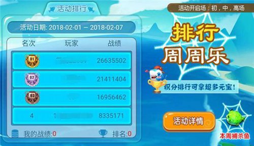 趣赢功夫捕鱼