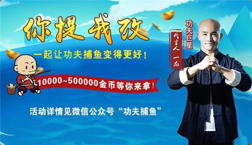 趣赢功夫捕鱼