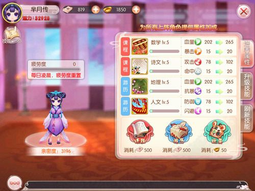 芈月传之传奇佳人