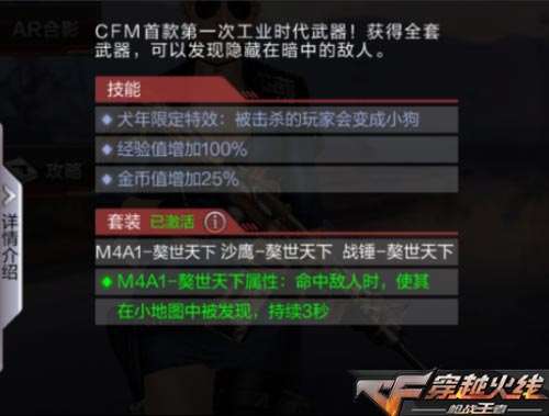 CF手游獒世天下测评6