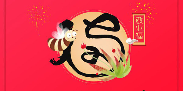 又是一年敬业福 2018春节支付宝集五福活动开启
