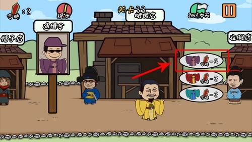 总有刁民想害朕第33关怎么过