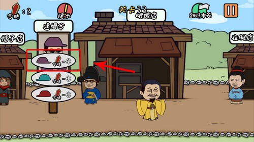 总有刁民想害朕第33关怎么过