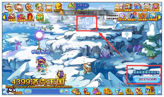 洛克王国枫雪星耀 枫雪镇回归