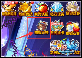 奥奇传说全民翻魔力卡牌 机会获得毁灭神