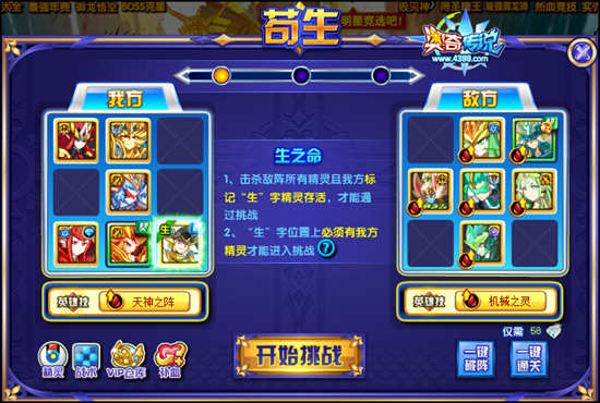 奥奇传说钻石版毁灭神苟1
