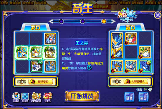 奥奇传说钻石版毁灭神苟3