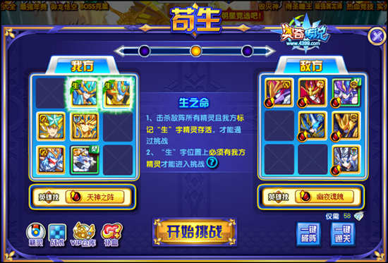 奥奇传说钻石版毁灭神苟2