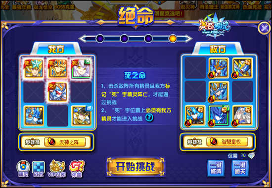 奥奇传说钻石版毁灭神绝4
