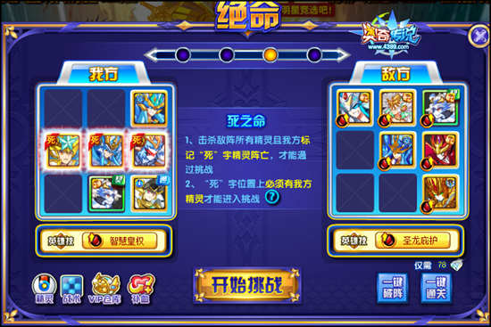 奥奇传说钻石版毁灭神绝3