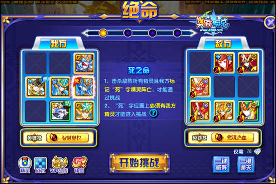 奥奇传说钻石版毁灭神绝1