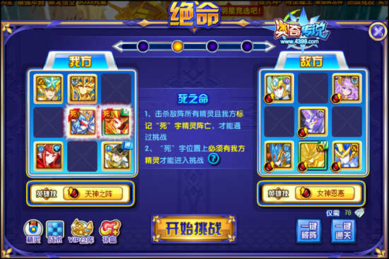 奥奇传说钻石版毁灭神绝2