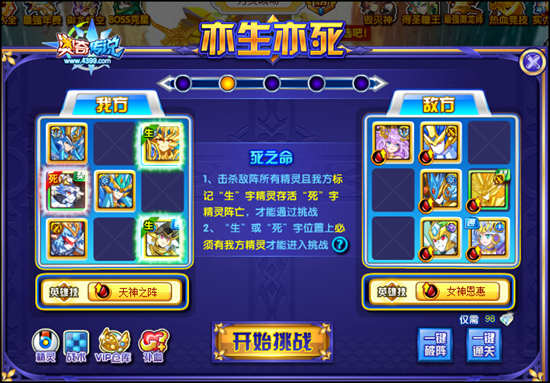奥奇传说钻石版毁灭神亦2