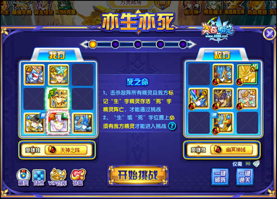 奥奇传说钻石版毁灭神亦1