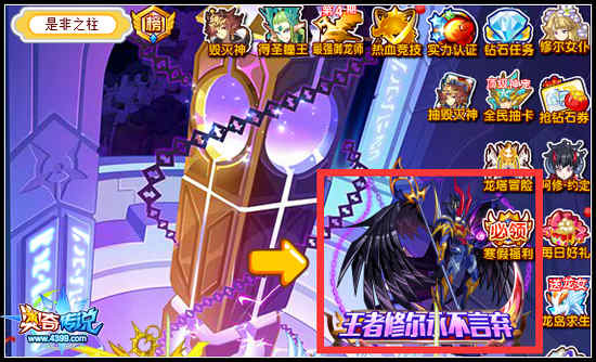 奥奇传说是非王者永不言败 全民拿礼包