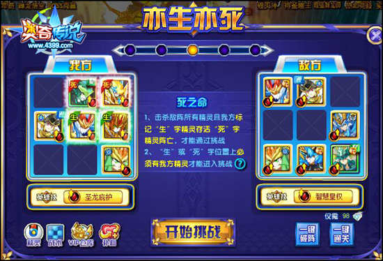 奥奇传说钻石版毁灭神亦3