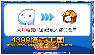 洛克王国雪花祝福 得魅影幽兰