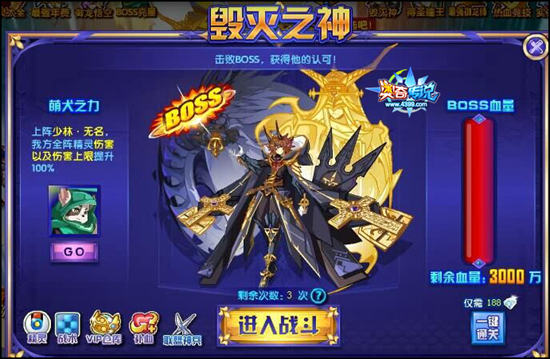 奥奇传说钻石版毁灭神BOSS关卡