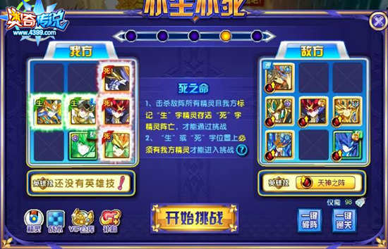 奥奇传说钻石版毁灭神亦4