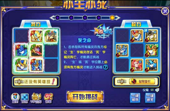 奥奇传说钻石版毁灭神亦5