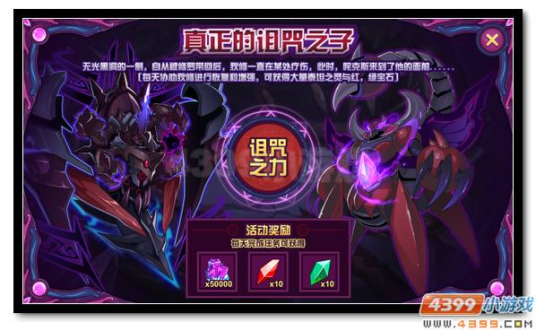 赛尔号经典神宠优惠得 诅咒之力的崛起