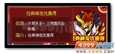 赛尔号经典神宠优惠得 诅咒之力的崛起