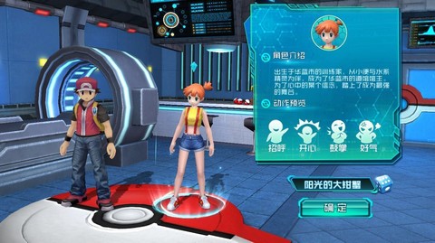 口袋妖怪逆袭果盘
