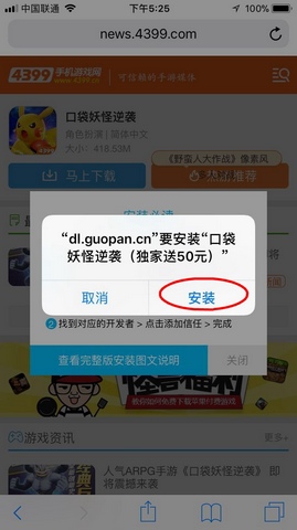 口袋妖怪逆袭果盘