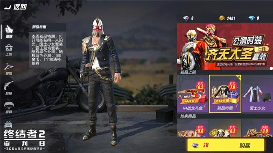 终结者2