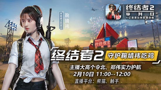 终结者2
